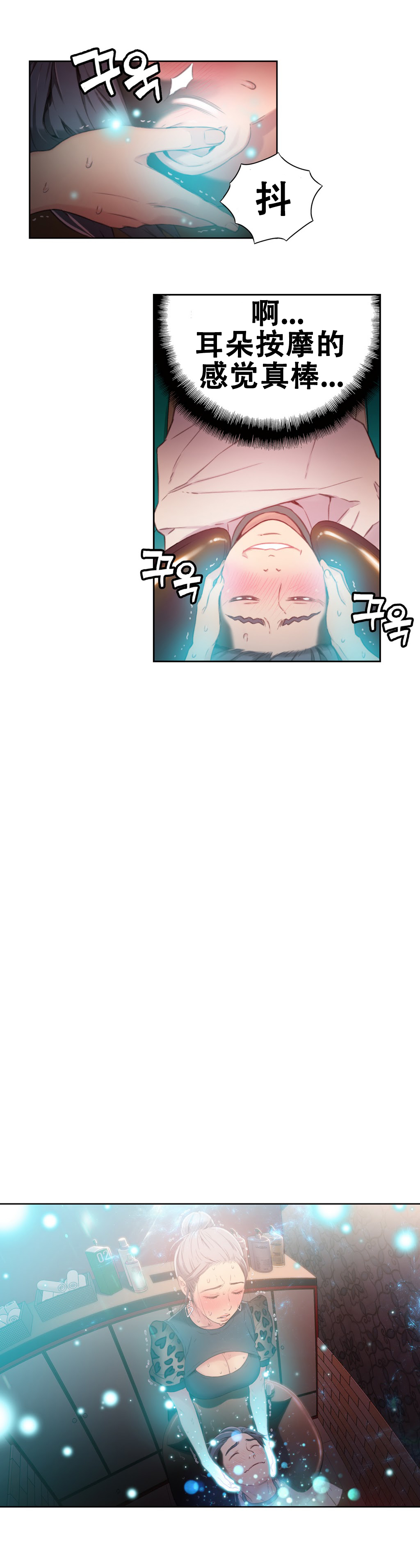 【BAKヒョンジュン】SweetGuyCh.19-21（中国語）