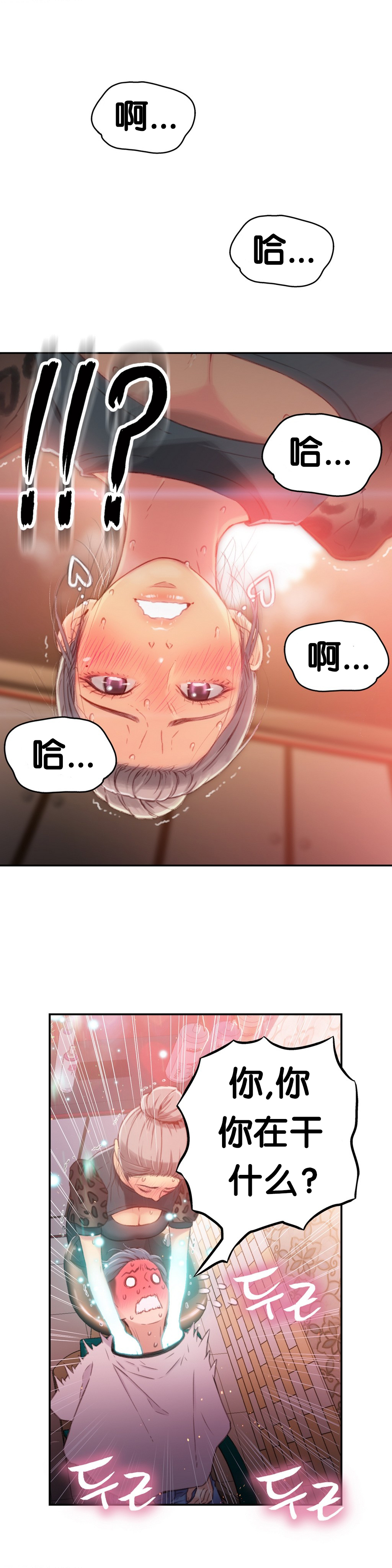 【BAKヒョンジュン】SweetGuyCh.19-21（中国語）