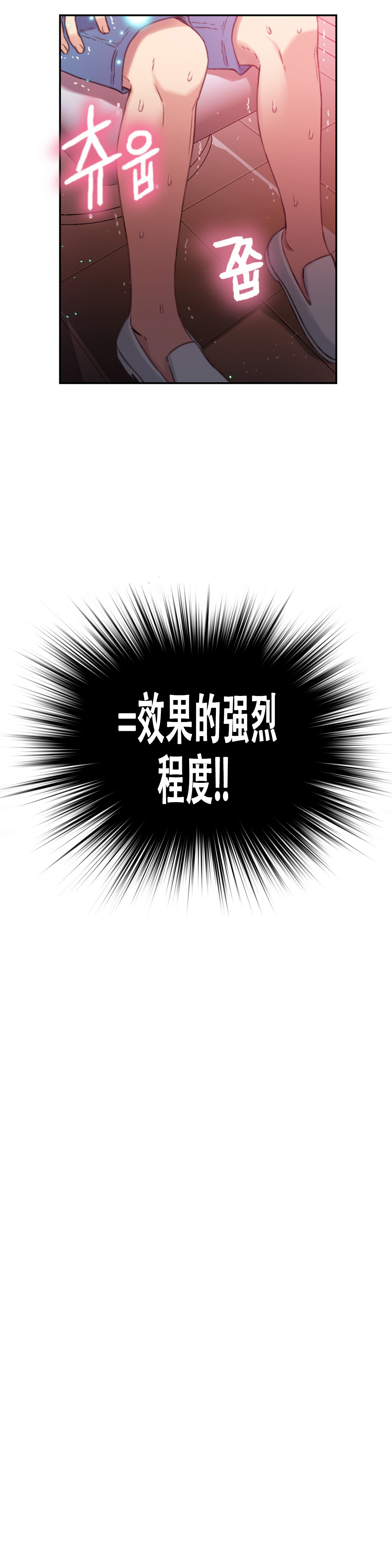 【BAKヒョンジュン】SweetGuyCh.19-21（中国語）