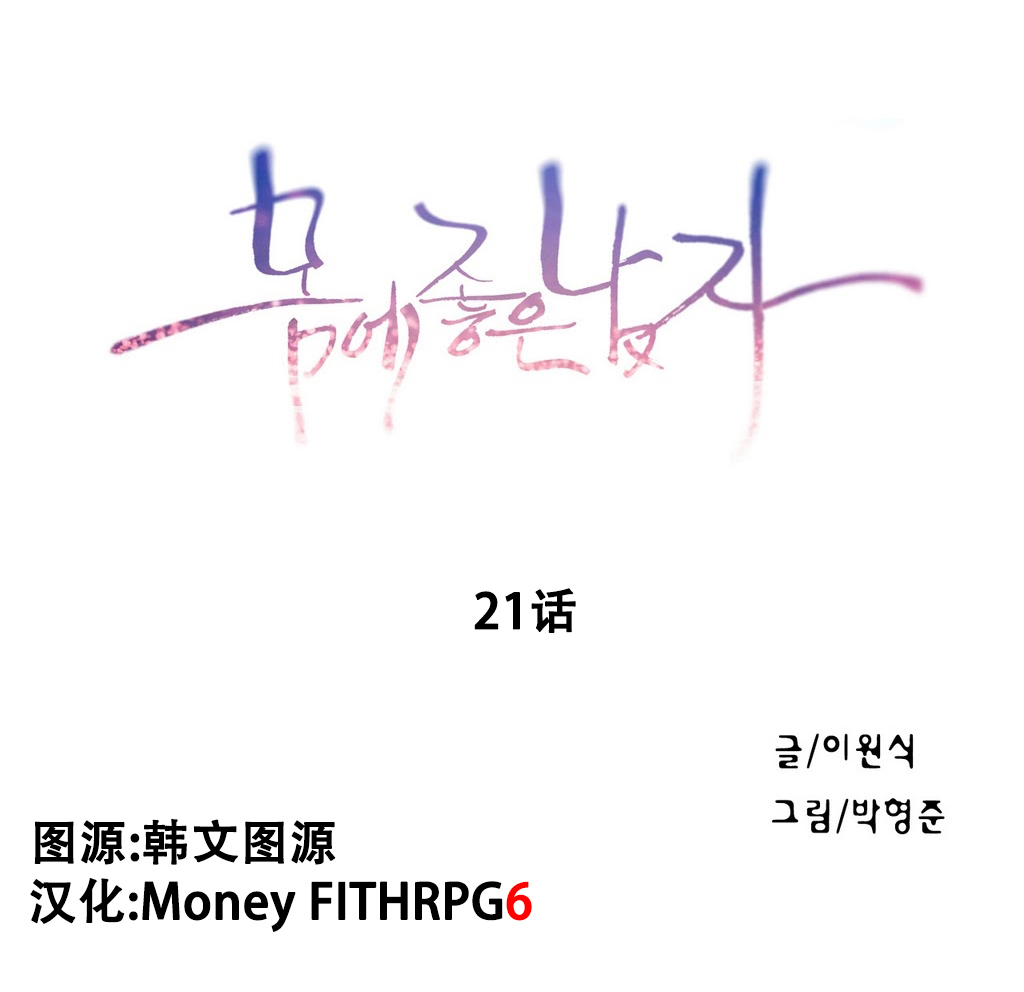 【BAKヒョンジュン】SweetGuyCh.19-21（中国語）