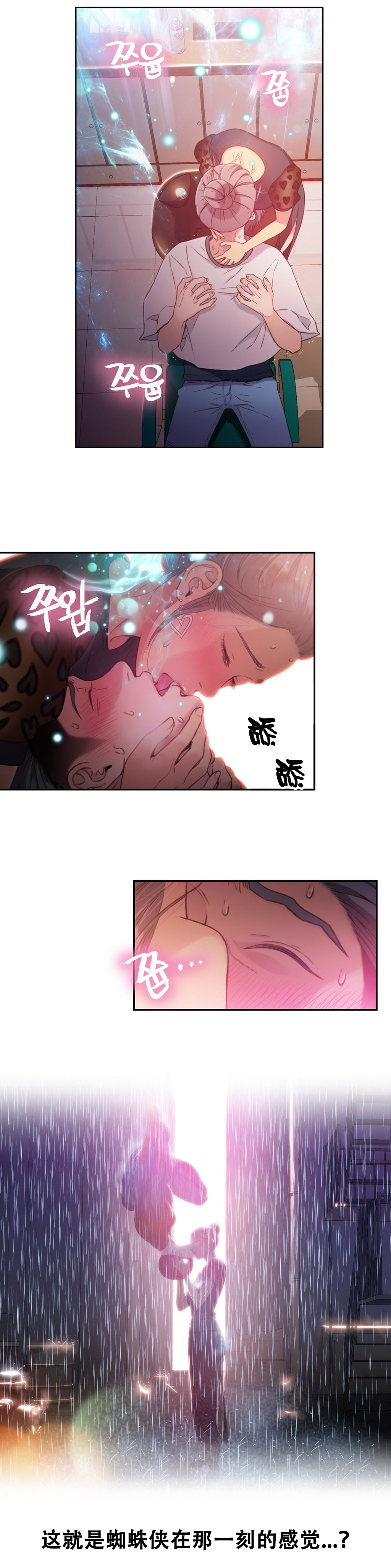 【BAKヒョンジュン】SweetGuyCh.19-21（中国語）