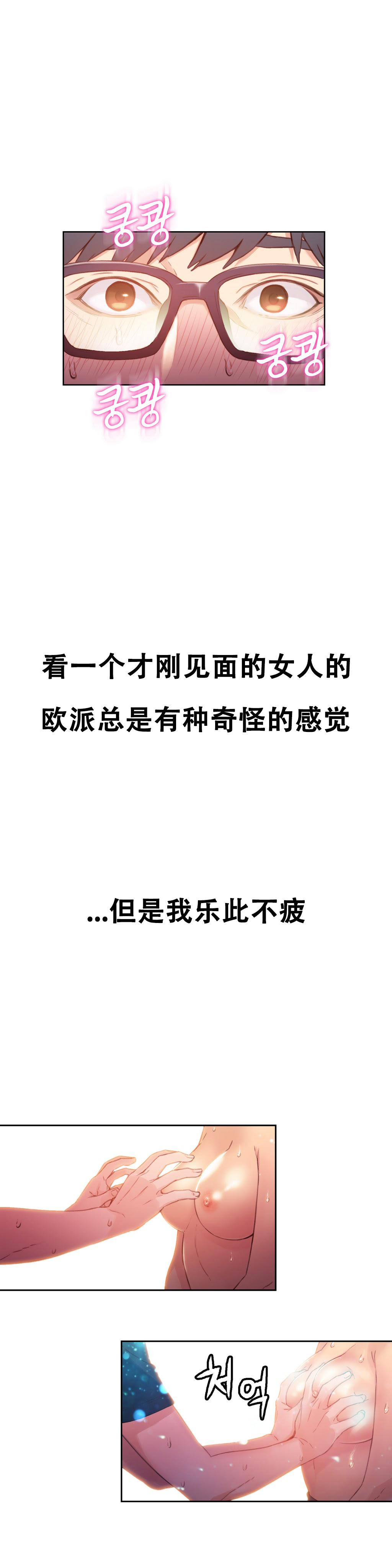 【BAKヒョンジュン】SweetGuyCh.19-21（中国語）