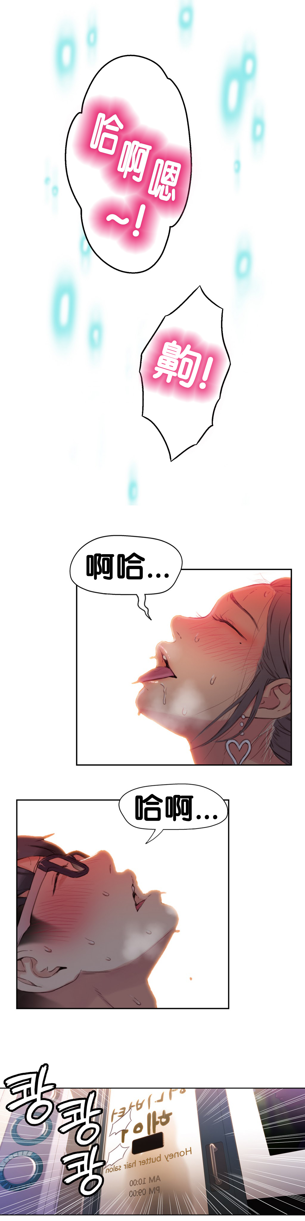 【BAKヒョンジュン】SweetGuyCh.19-21（中国語）