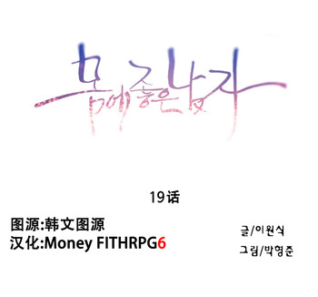 【BAKヒョンジュン】SweetGuyCh.19-21(中国語) 【BAKヒョンジュン】SweetGuyCh.19-21(中国語)