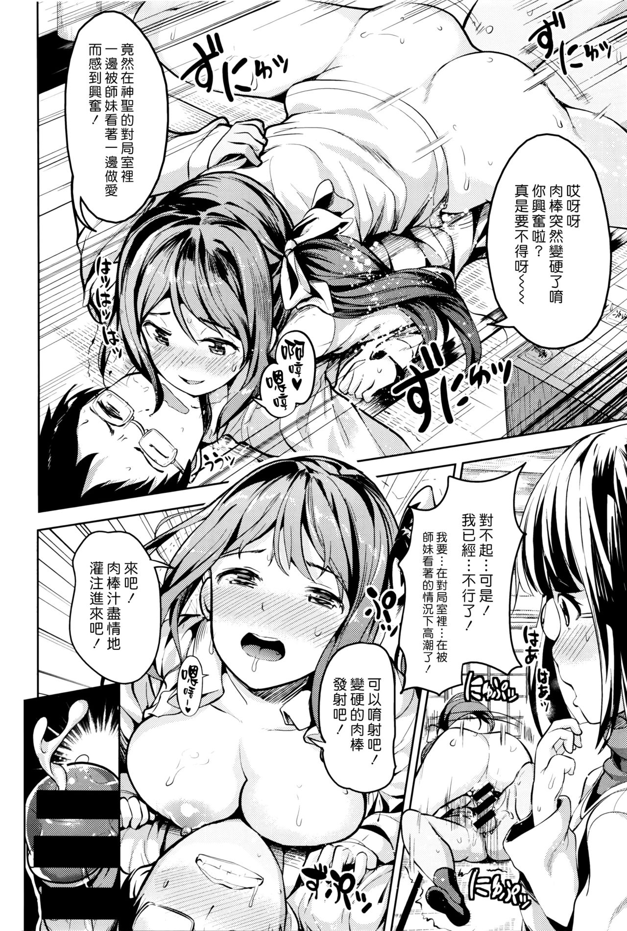 [高坂曇天] その玉…詰んでますよ？ (コミックゼロス #40) [中国翻訳]