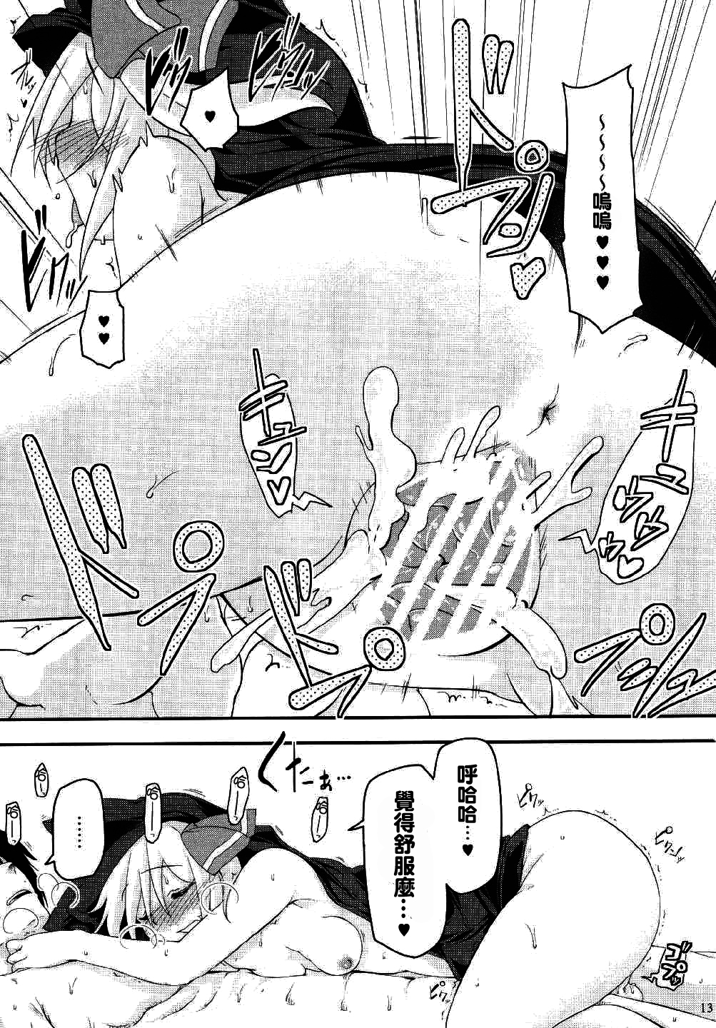 (C88) [秋風アスパラガス (秋)] はにーらいくちょこれいと (東方Project) [中国翻訳]