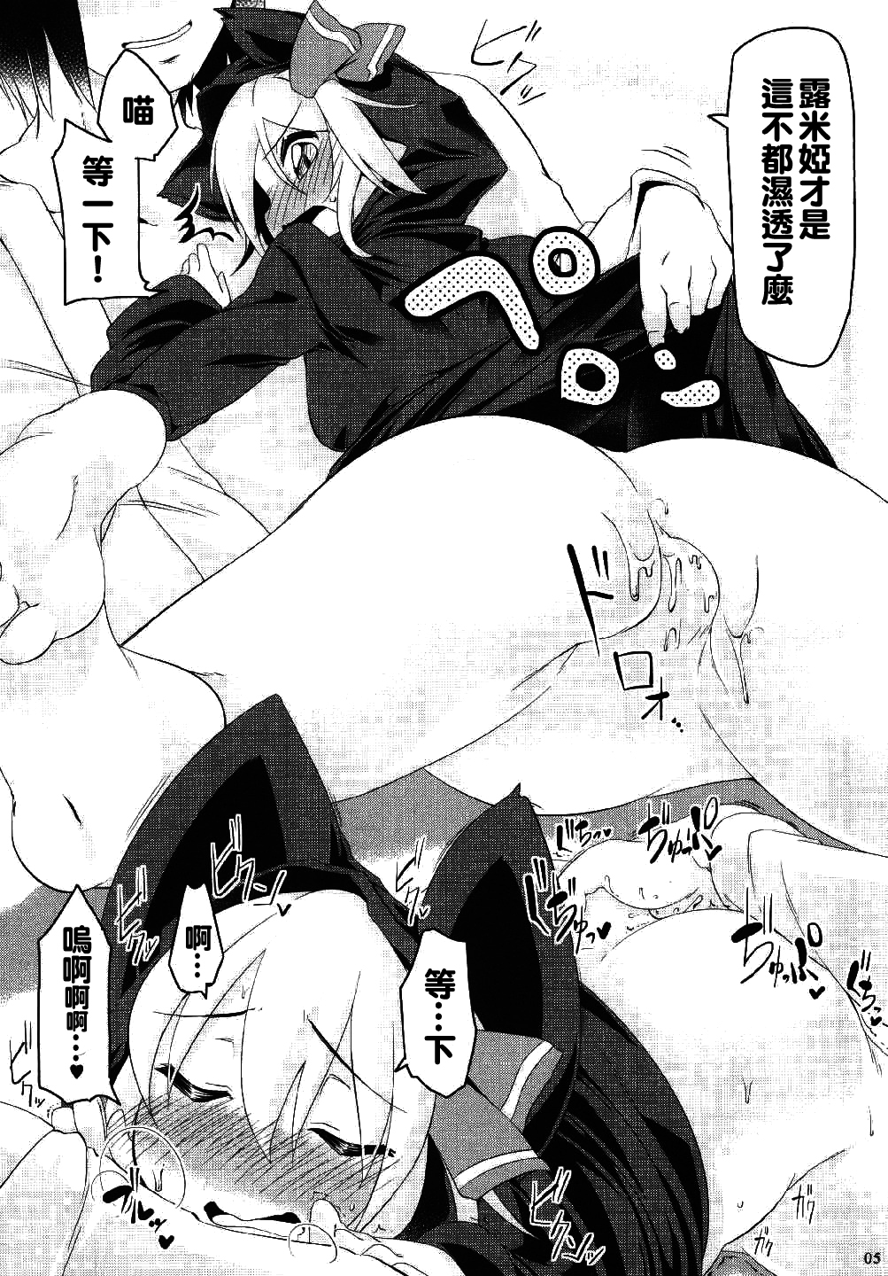 (C88) [秋風アスパラガス (秋)] はにーらいくちょこれいと (東方Project) [中国翻訳]