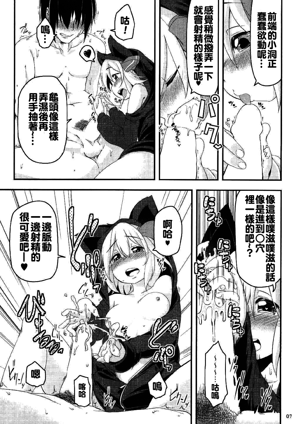 (C88) [秋風アスパラガス (秋)] はにーらいくちょこれいと (東方Project) [中国翻訳]