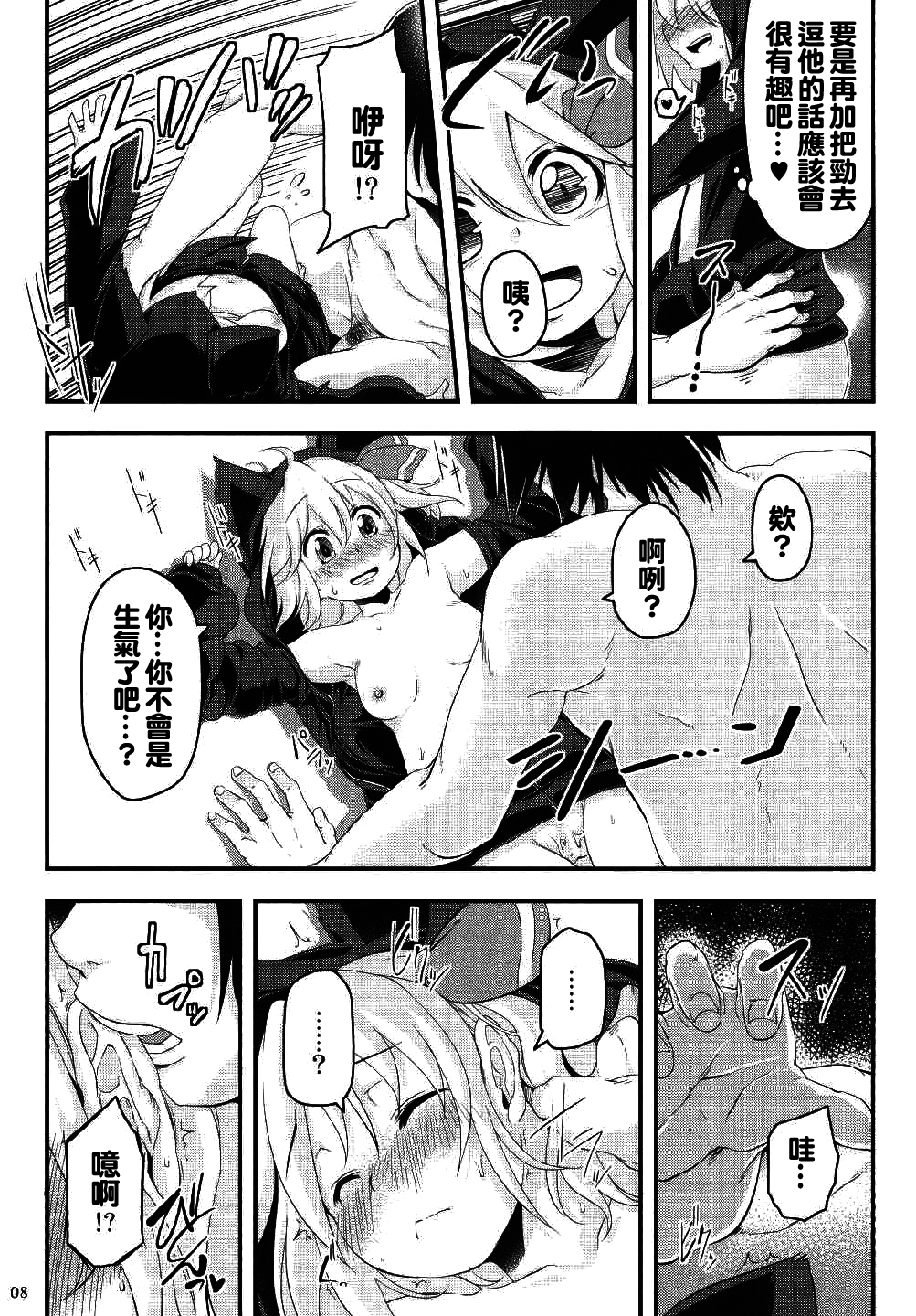 (C88) [秋風アスパラガス (秋)] はにーらいくちょこれいと (東方Project) [中国翻訳]