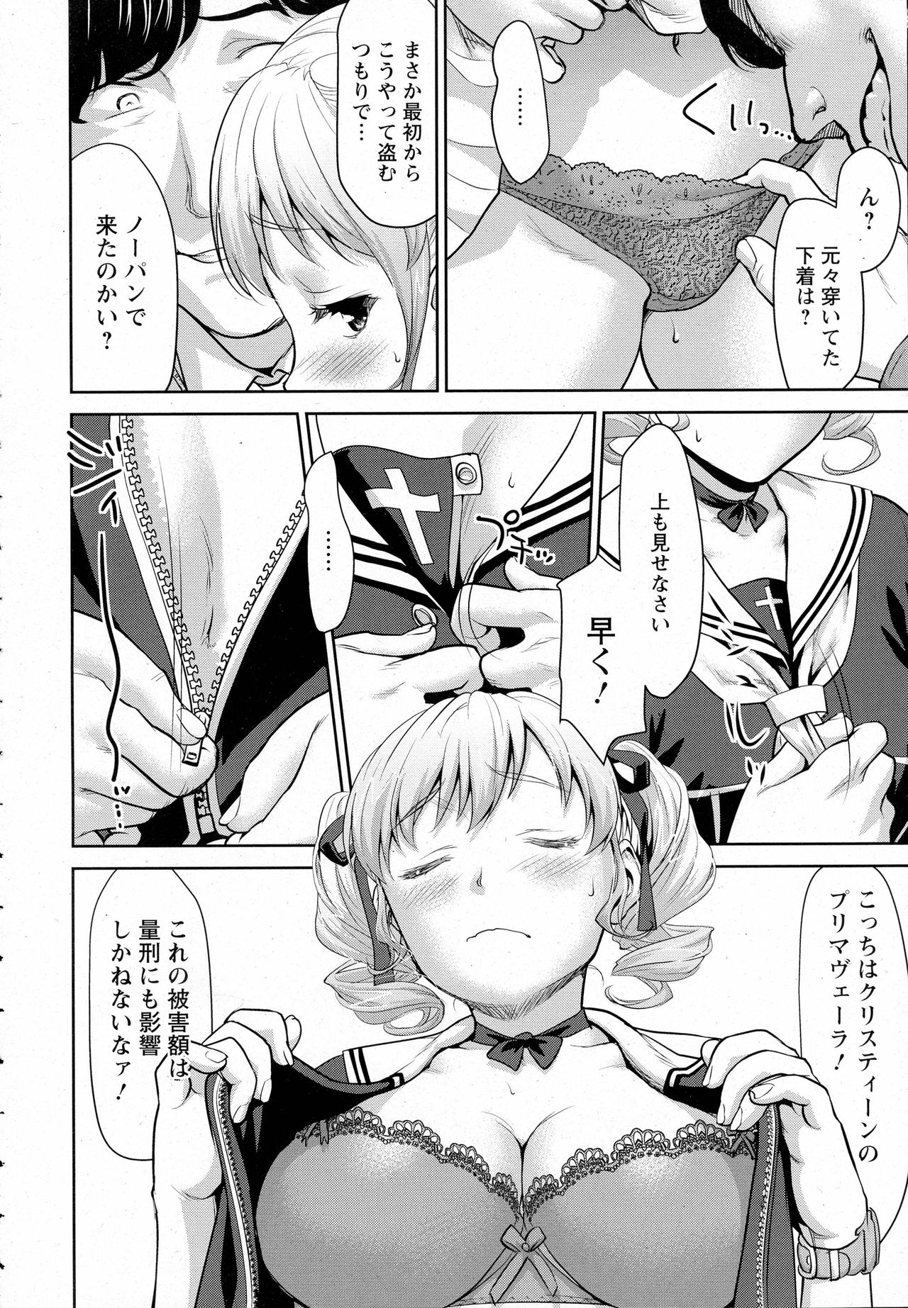 ANGEL 倶楽部 2016年7月号