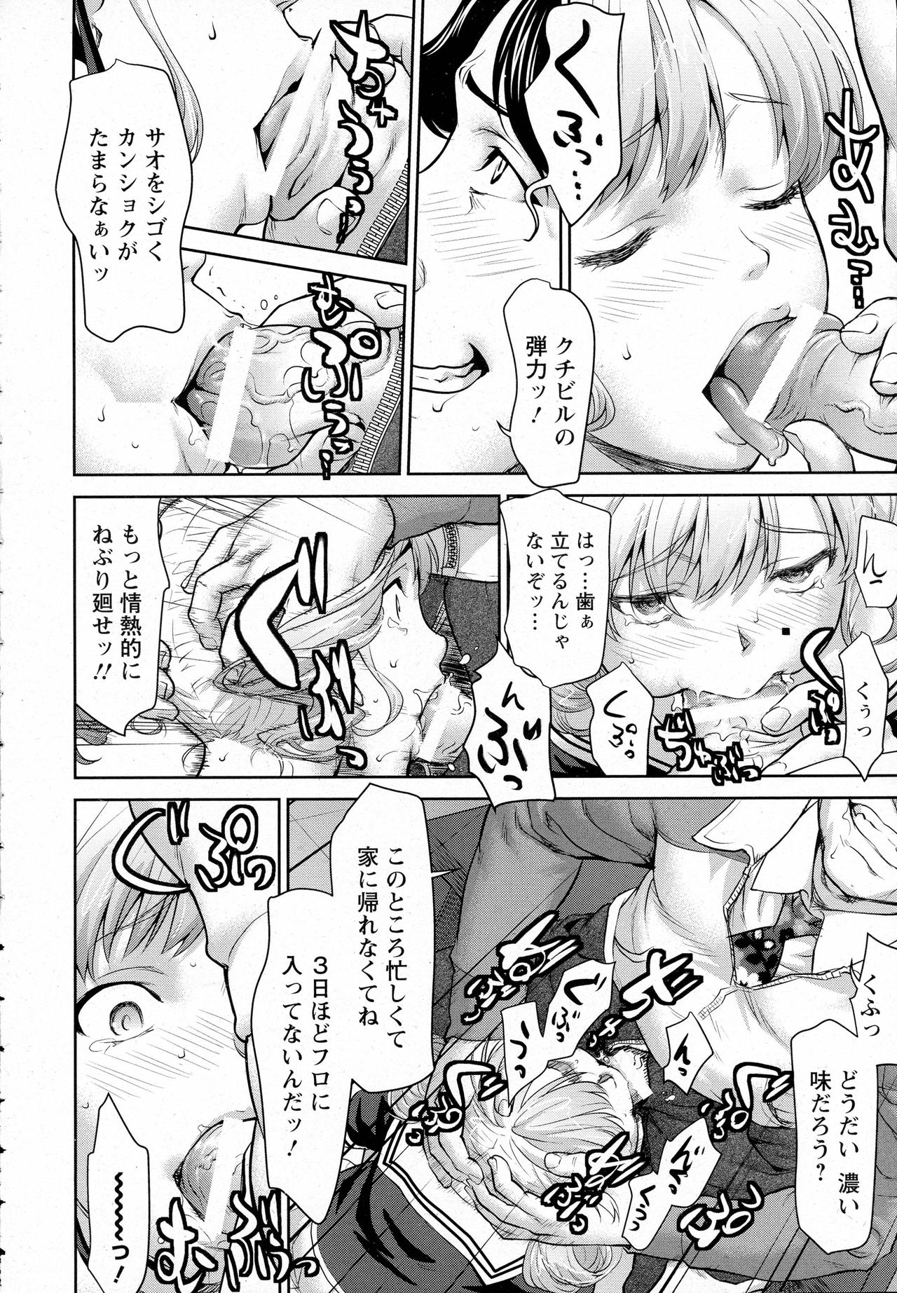 ANGEL 倶楽部 2016年7月号