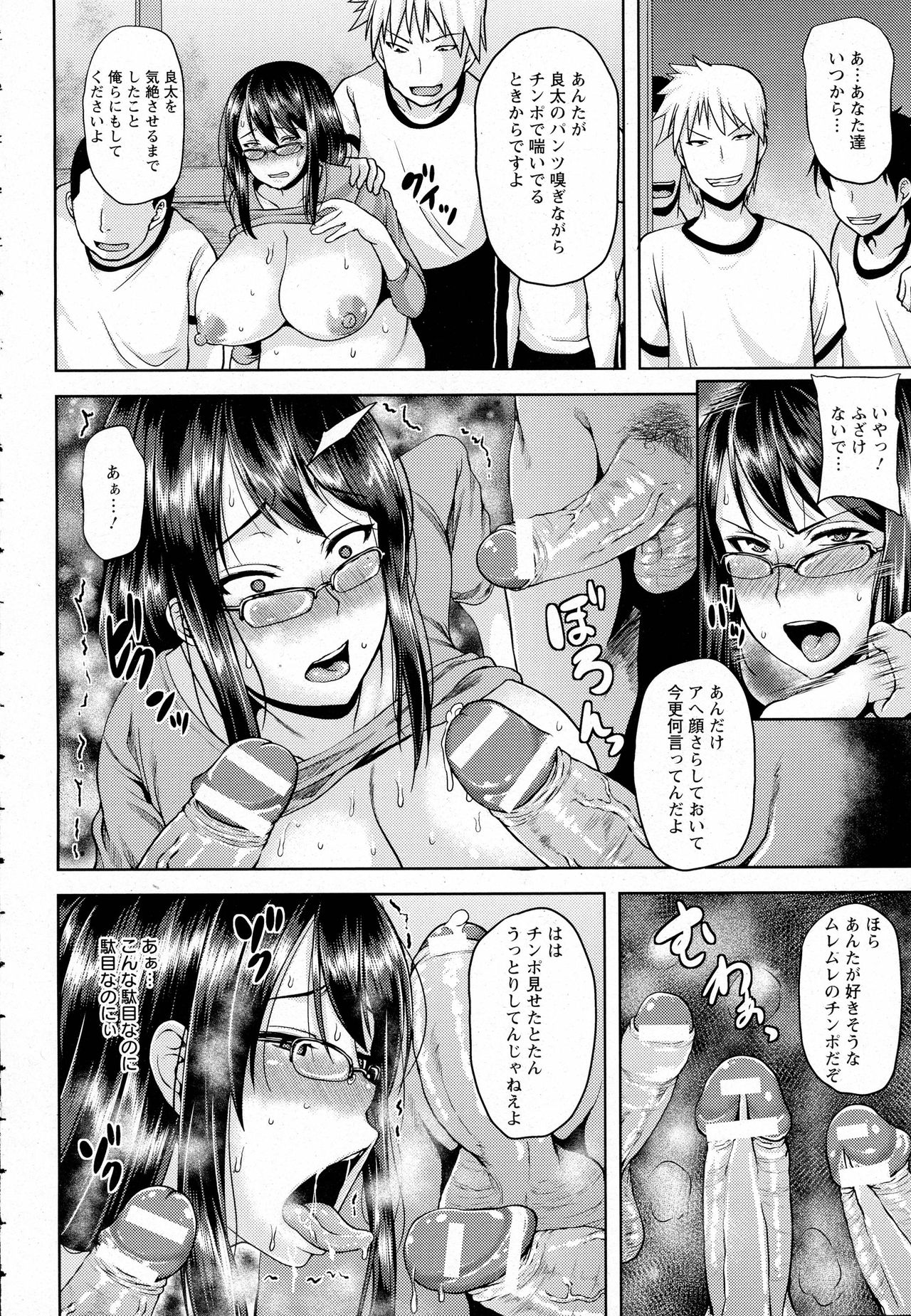 ANGEL 倶楽部 2016年7月号