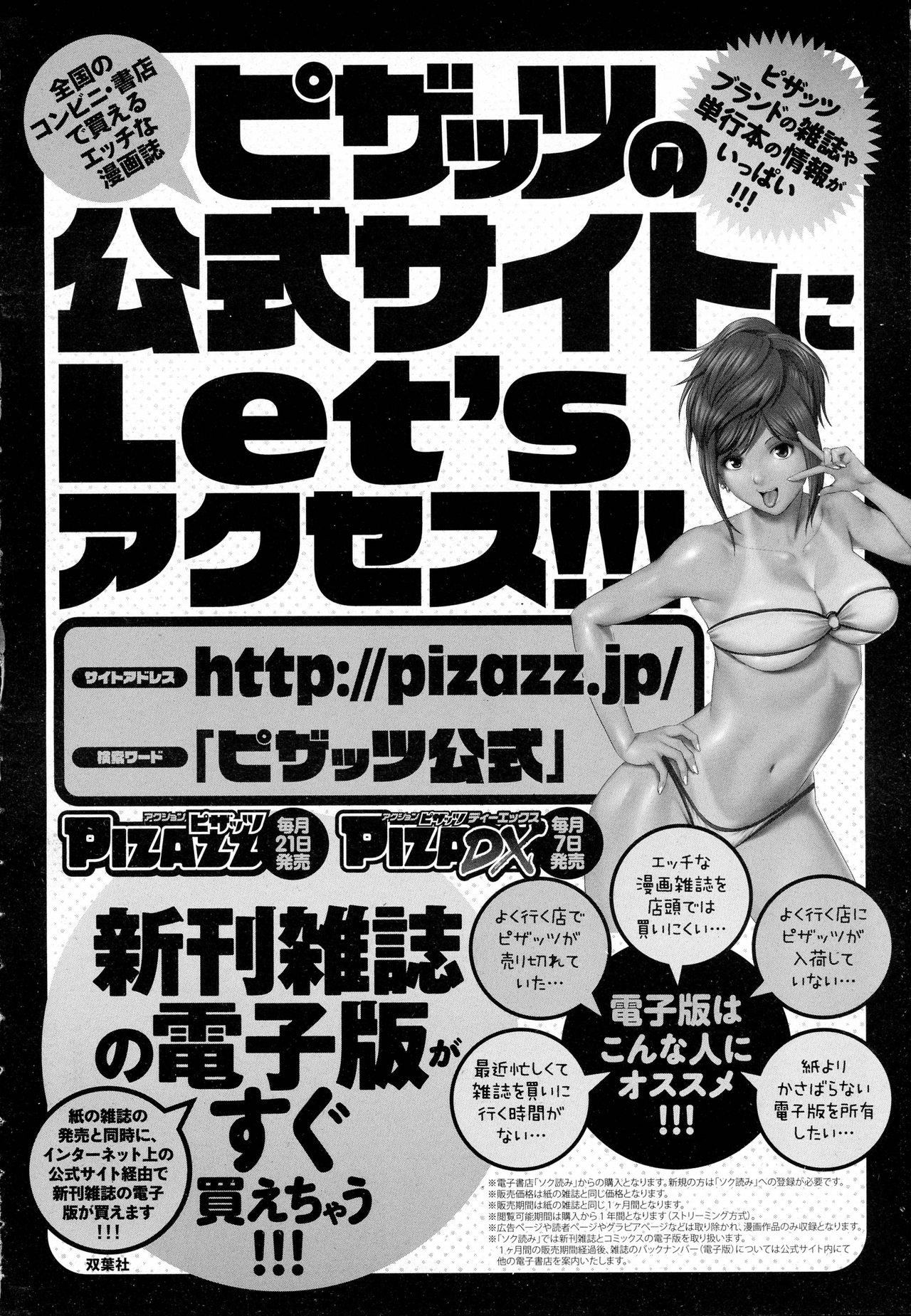 ANGEL 倶楽部 2016年7月号