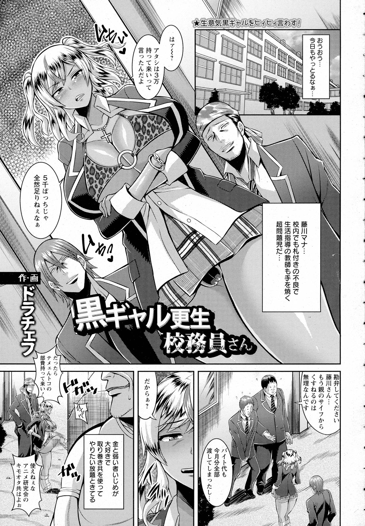 ANGEL 倶楽部 2016年7月号