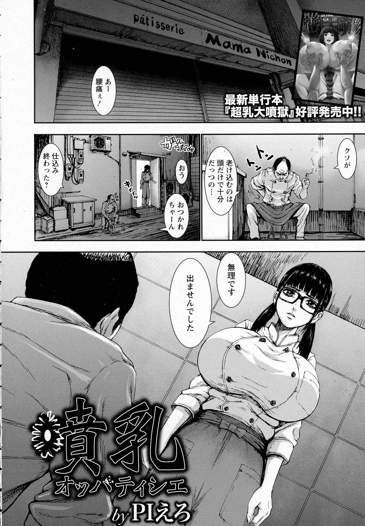 ANGEL 倶楽部 2016年7月号