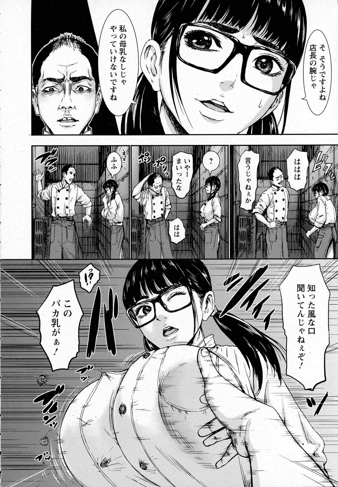 ANGEL 倶楽部 2016年7月号