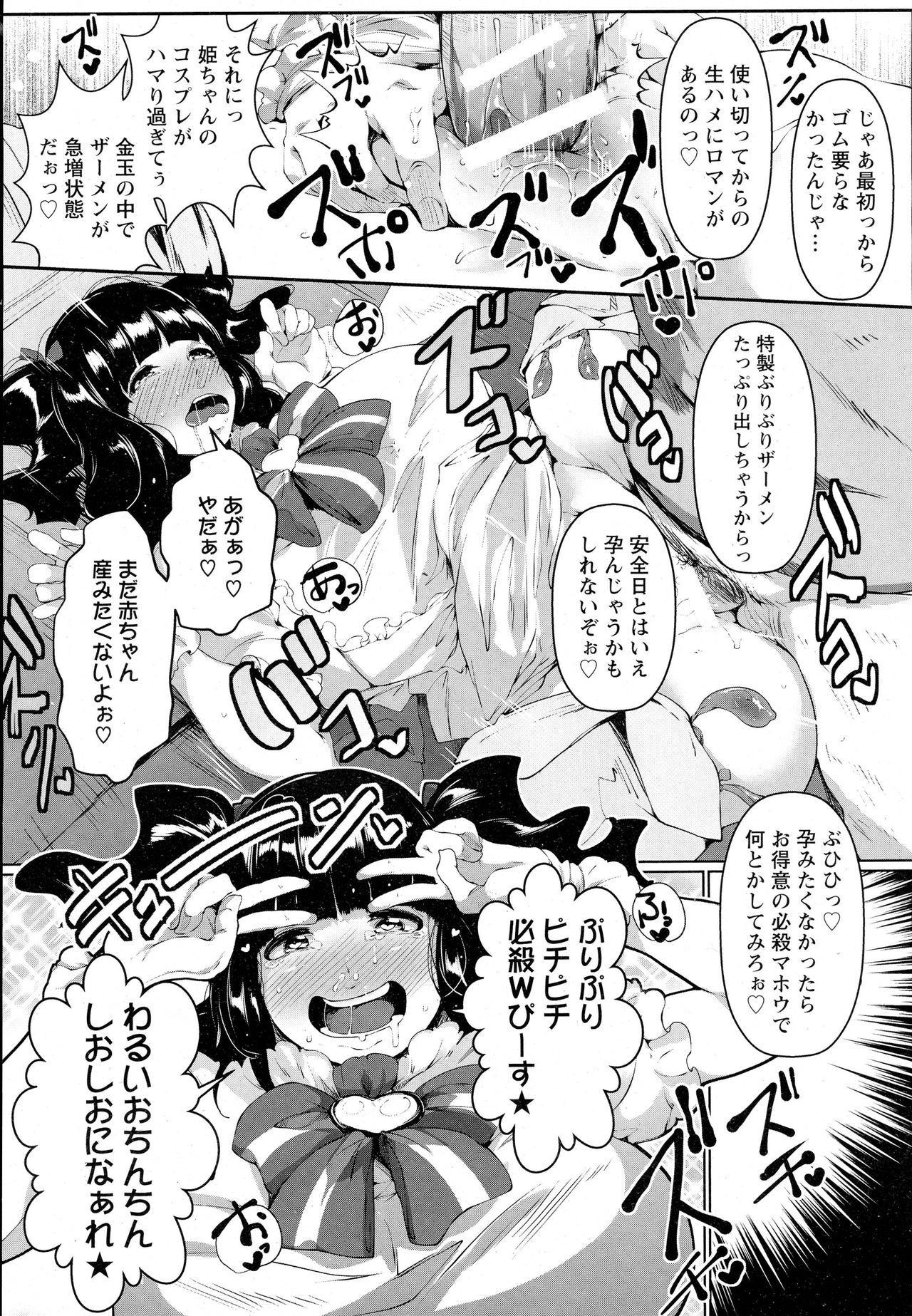 ANGEL 倶楽部 2016年7月号