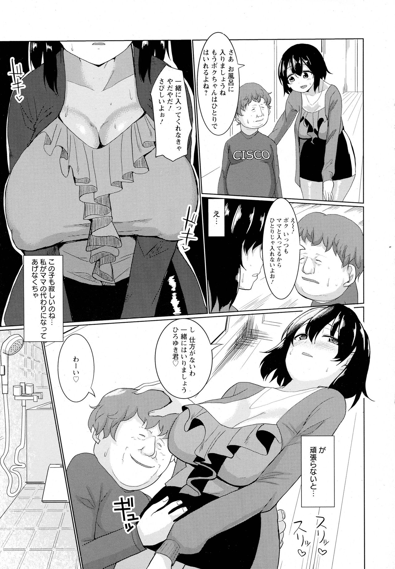 ANGEL 倶楽部 2016年7月号
