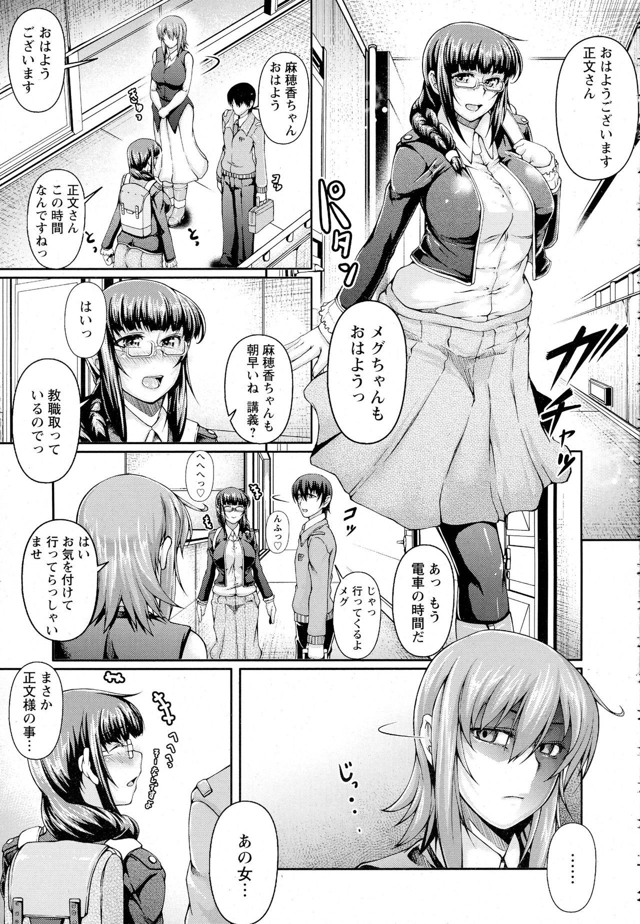 ANGEL 倶楽部 2016年7月号