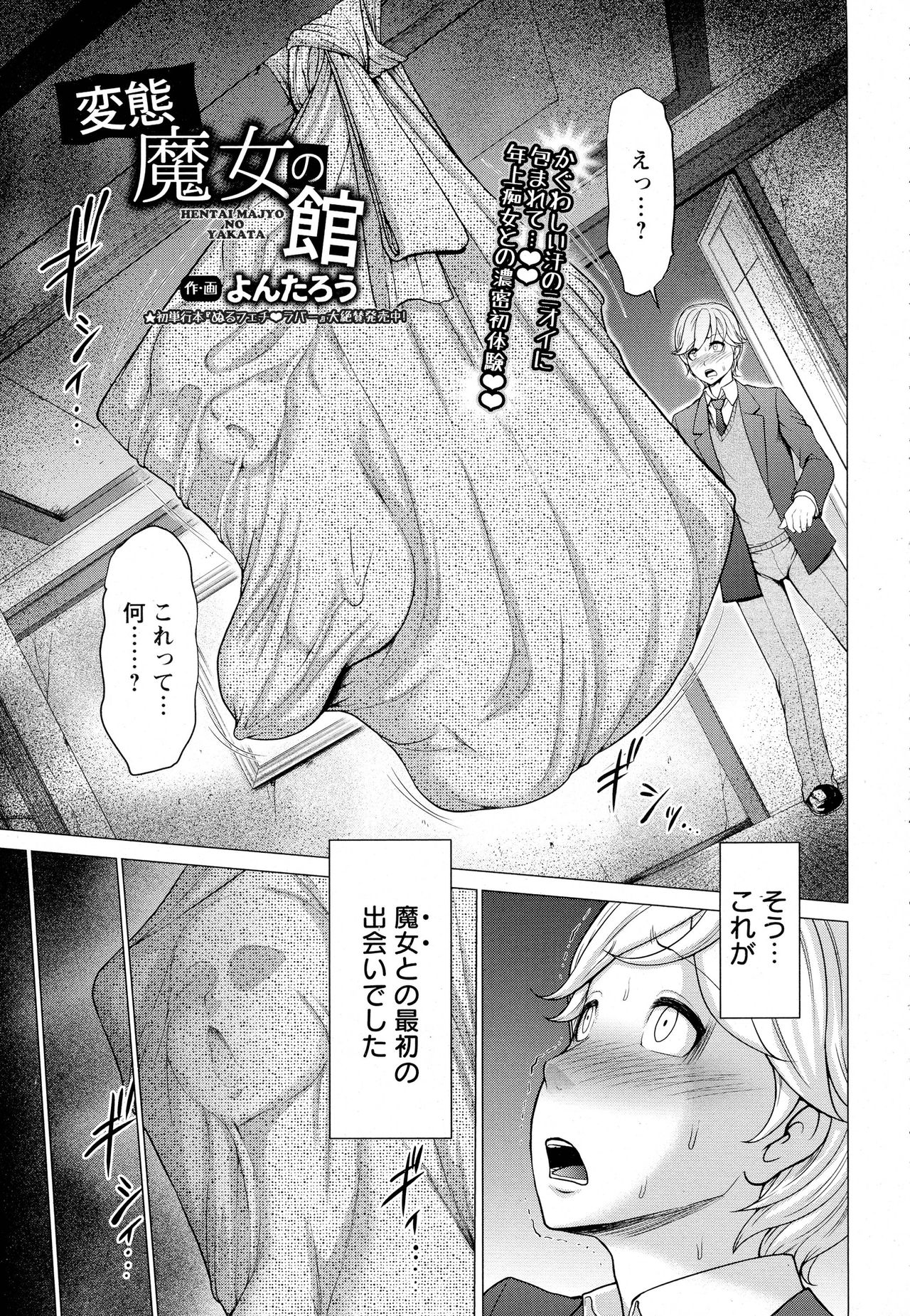 ANGEL 倶楽部 2016年7月号