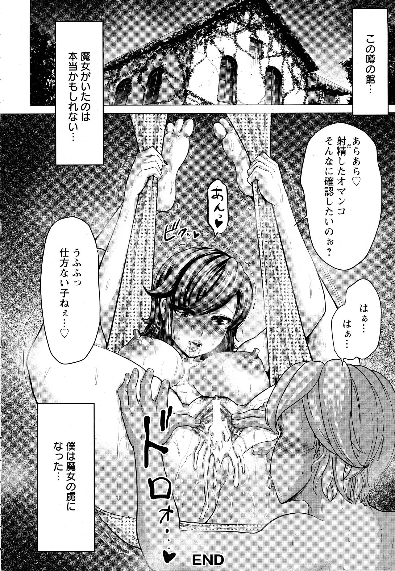 ANGEL 倶楽部 2016年7月号