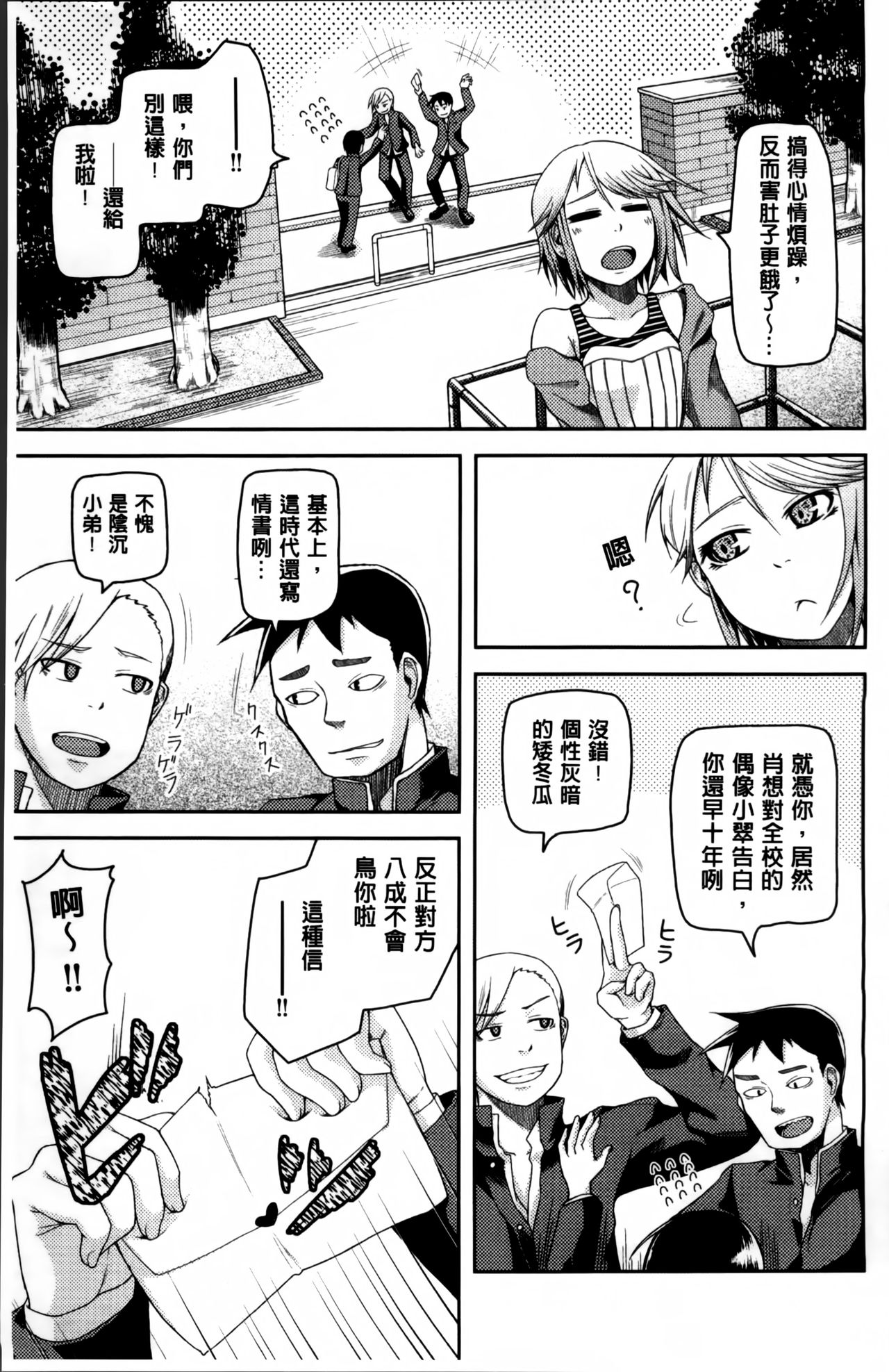 [のなかたま] ぬぱぬぱびより + メッセージペーパー [中国翻訳]