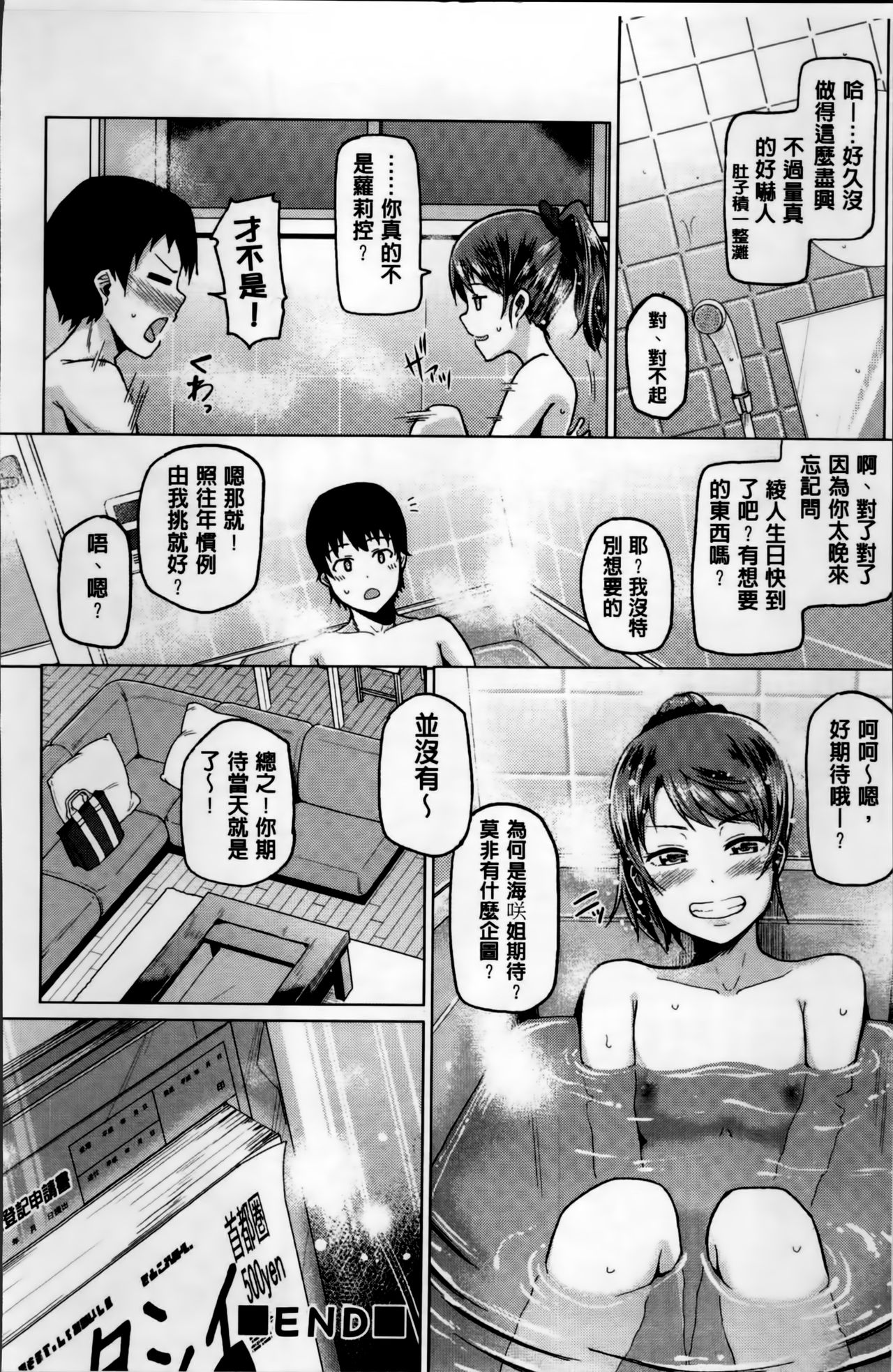 [のなかたま] ぬぱぬぱびより + メッセージペーパー [中国翻訳]