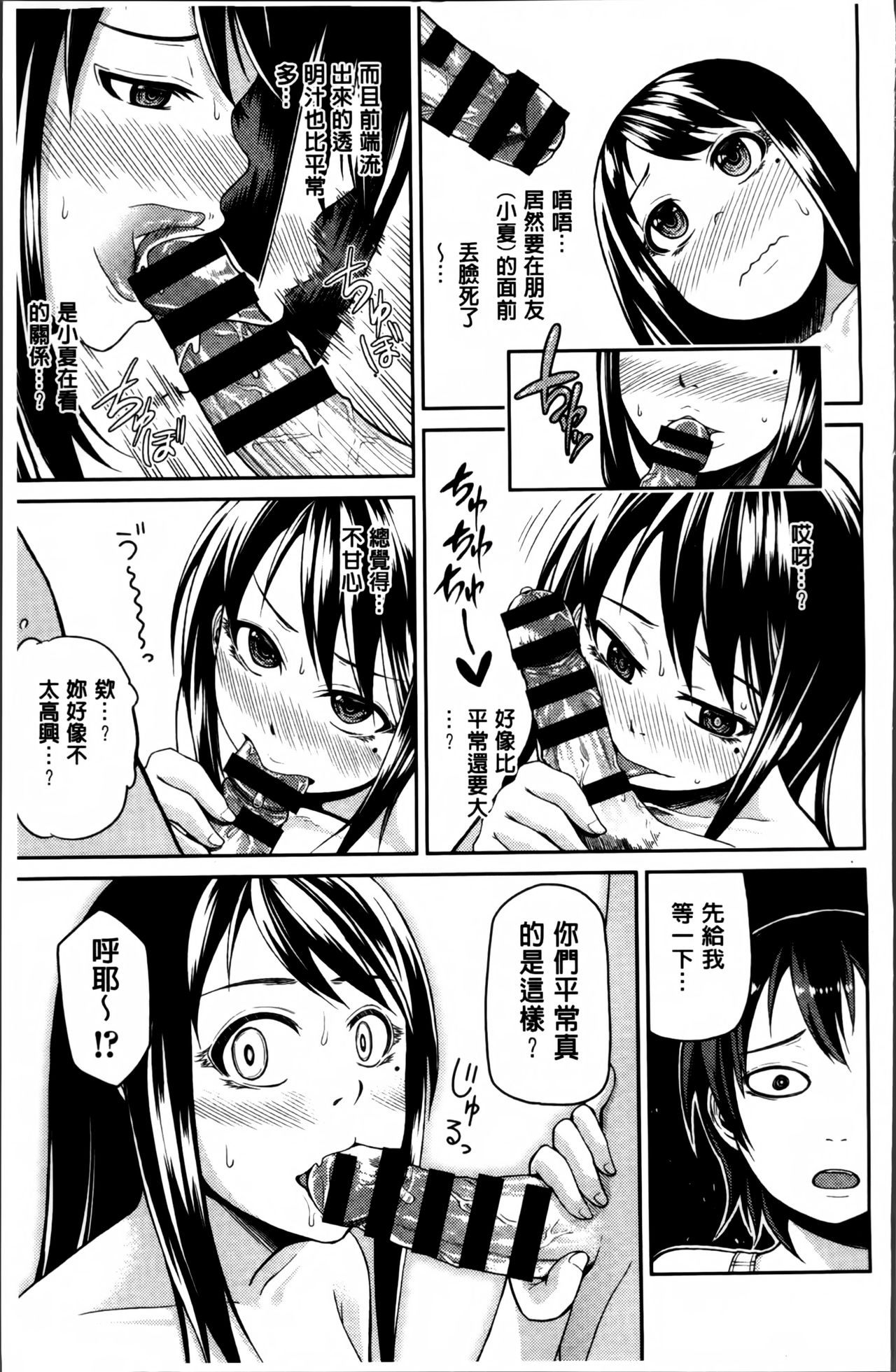 [のなかたま] ぬぱぬぱびより + メッセージペーパー [中国翻訳]