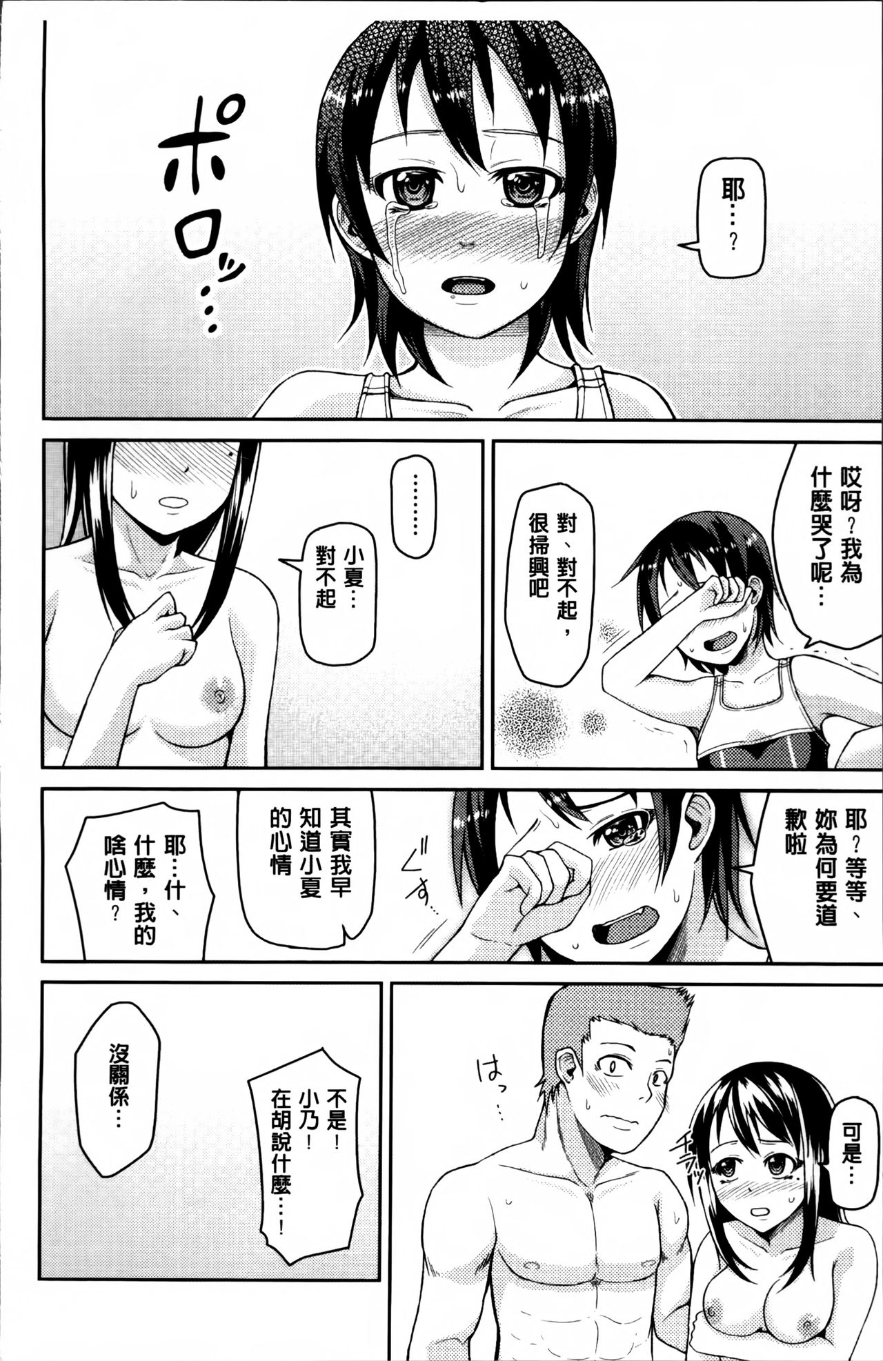 [のなかたま] ぬぱぬぱびより + メッセージペーパー [中国翻訳]