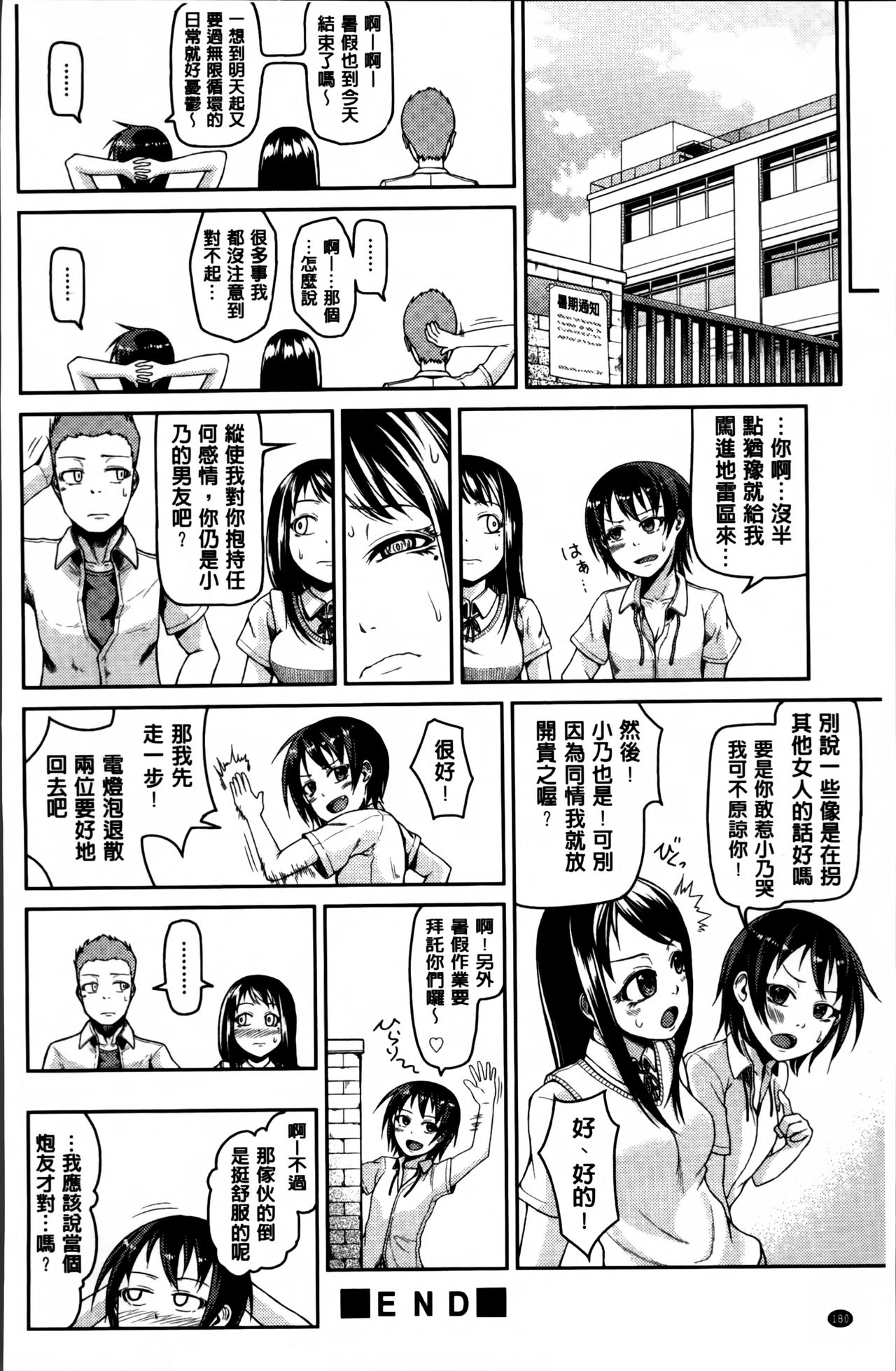 [のなかたま] ぬぱぬぱびより + メッセージペーパー [中国翻訳]