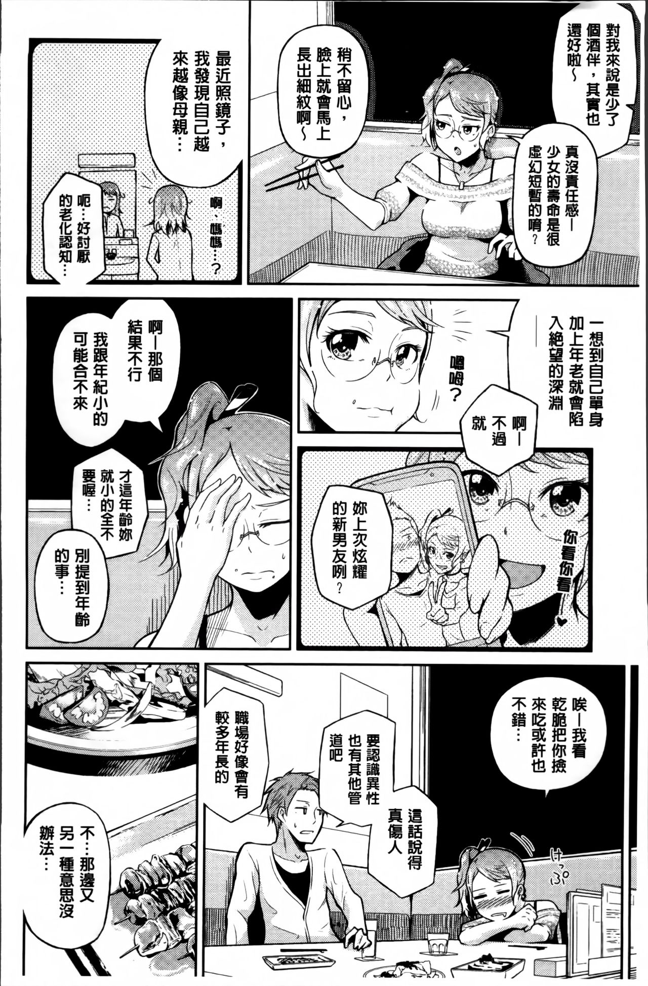 [のなかたま] ぬぱぬぱびより + メッセージペーパー [中国翻訳]