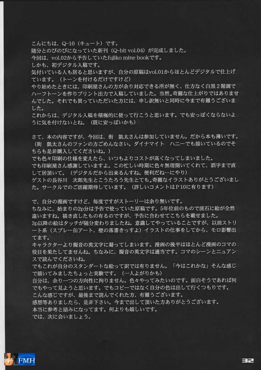 (C57) [Q-Bit (Q-10)] Q-bit vol.04 - My Name is Fujiko (ルパン三世) [英訳]