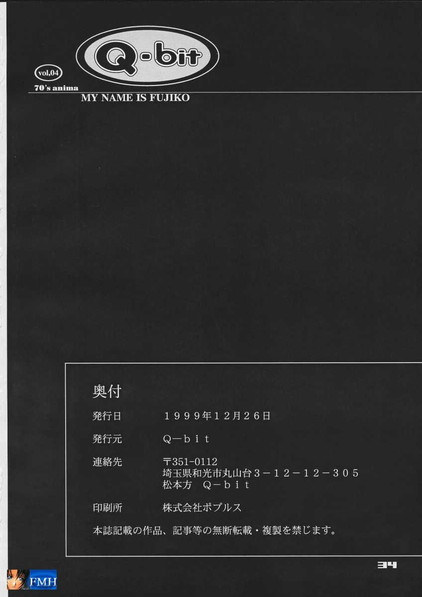 (C57) [Q-Bit (Q-10)] Q-bit vol.04 - My Name is Fujiko (ルパン三世) [英訳]