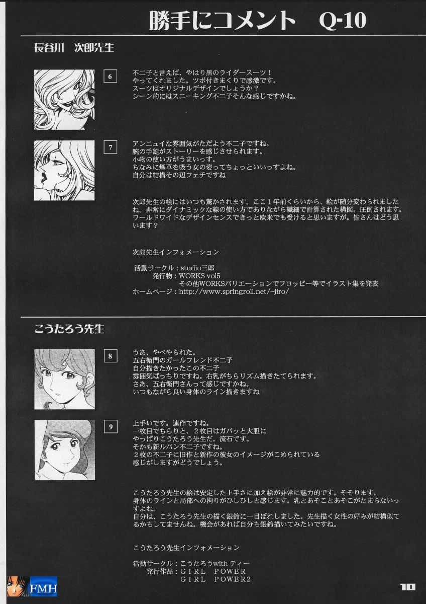 (C57) [Q-Bit (Q-10)] Q-bit vol.04 - My Name is Fujiko (ルパン三世) [英訳]