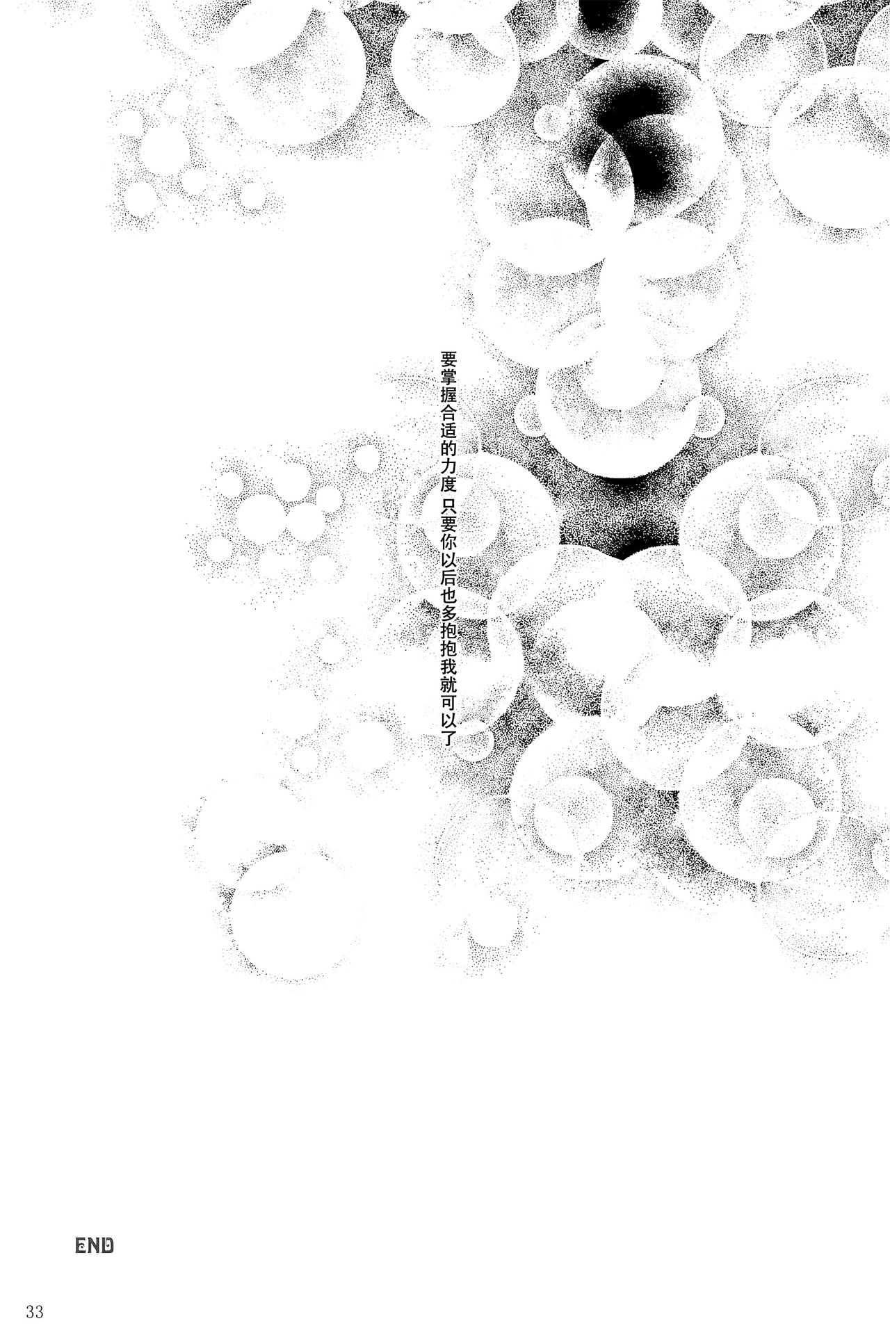 (C65) [イヌドリルロリータエンジン (富田林サヤカ)] MY SWEET STRAWBERRY (サモンナイト3) [中国翻訳]