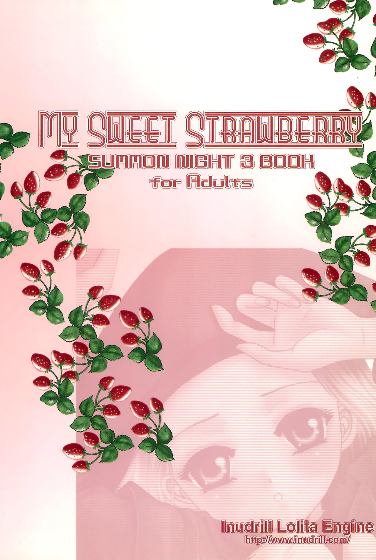 (C65) [イヌドリルロリータエンジン (富田林サヤカ)] MY SWEET STRAWBERRY (サモンナイト3) [中国翻訳]