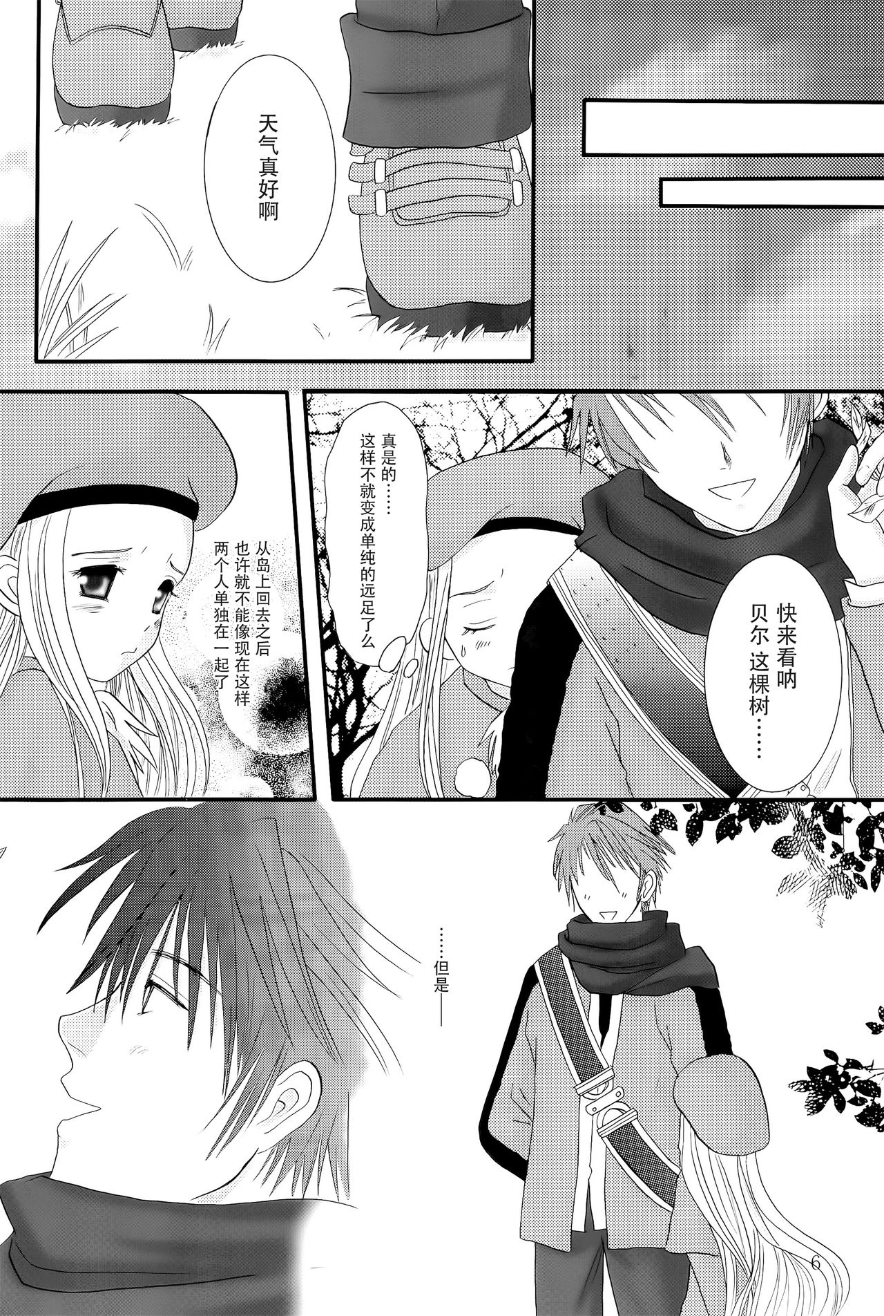 (C65) [イヌドリルロリータエンジン (富田林サヤカ)] MY SWEET STRAWBERRY (サモンナイト3) [中国翻訳]