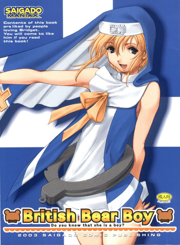 (サンクリ19) [彩画堂] ブリティッシュベアーボーイ (ギルティギアXX)