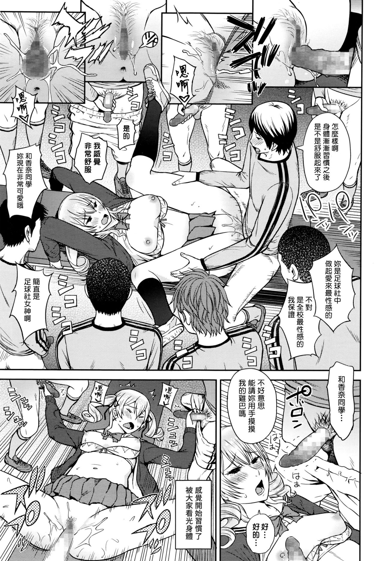 [青点] 新歓ダイアゴナル (コミックメガストアα 2016年7月号) [中国翻訳]