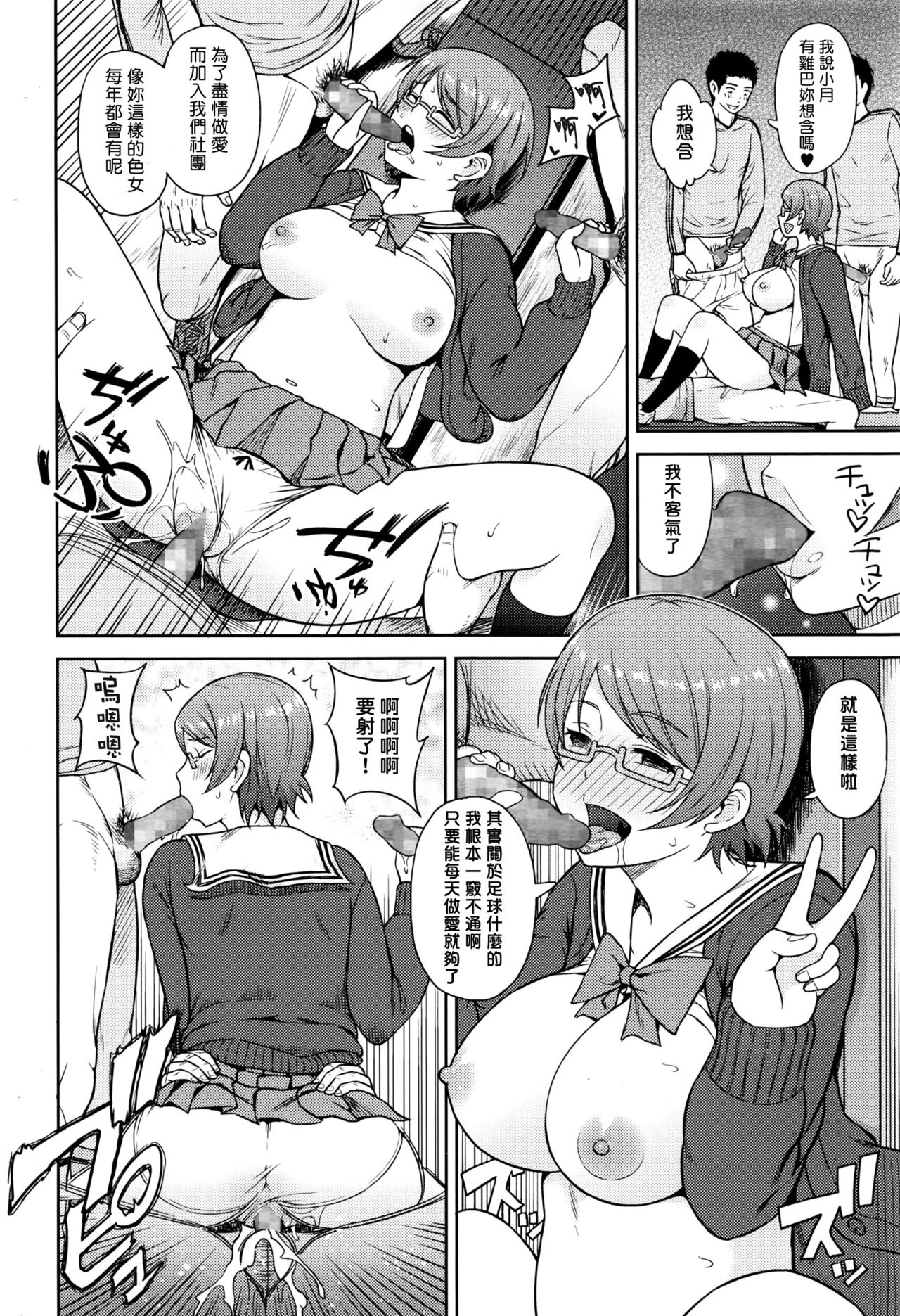 [青点] 新歓ダイアゴナル (コミックメガストアα 2016年7月号) [中国翻訳]