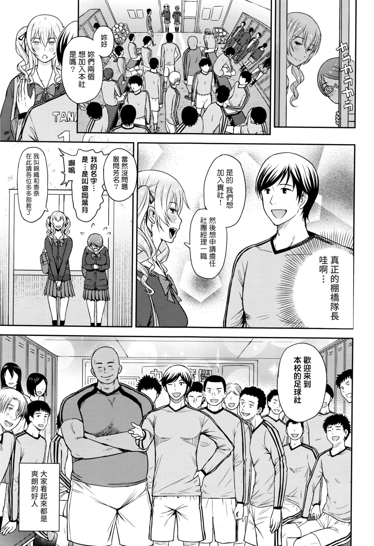 [青点] 新歓ダイアゴナル (コミックメガストアα 2016年7月号) [中国翻訳]