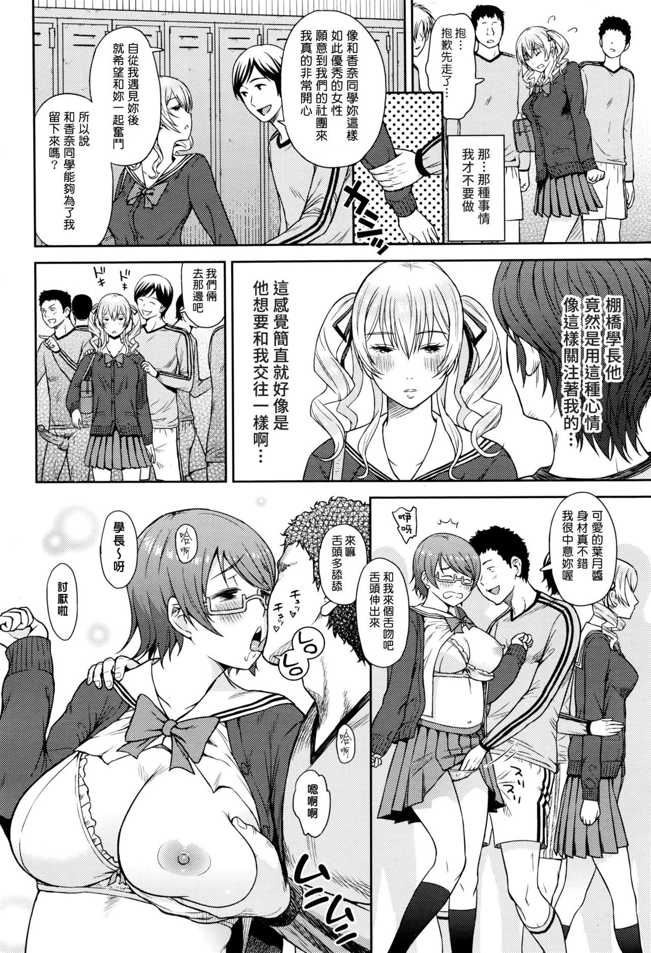 [青点] 新歓ダイアゴナル (コミックメガストアα 2016年7月号) [中国翻訳]