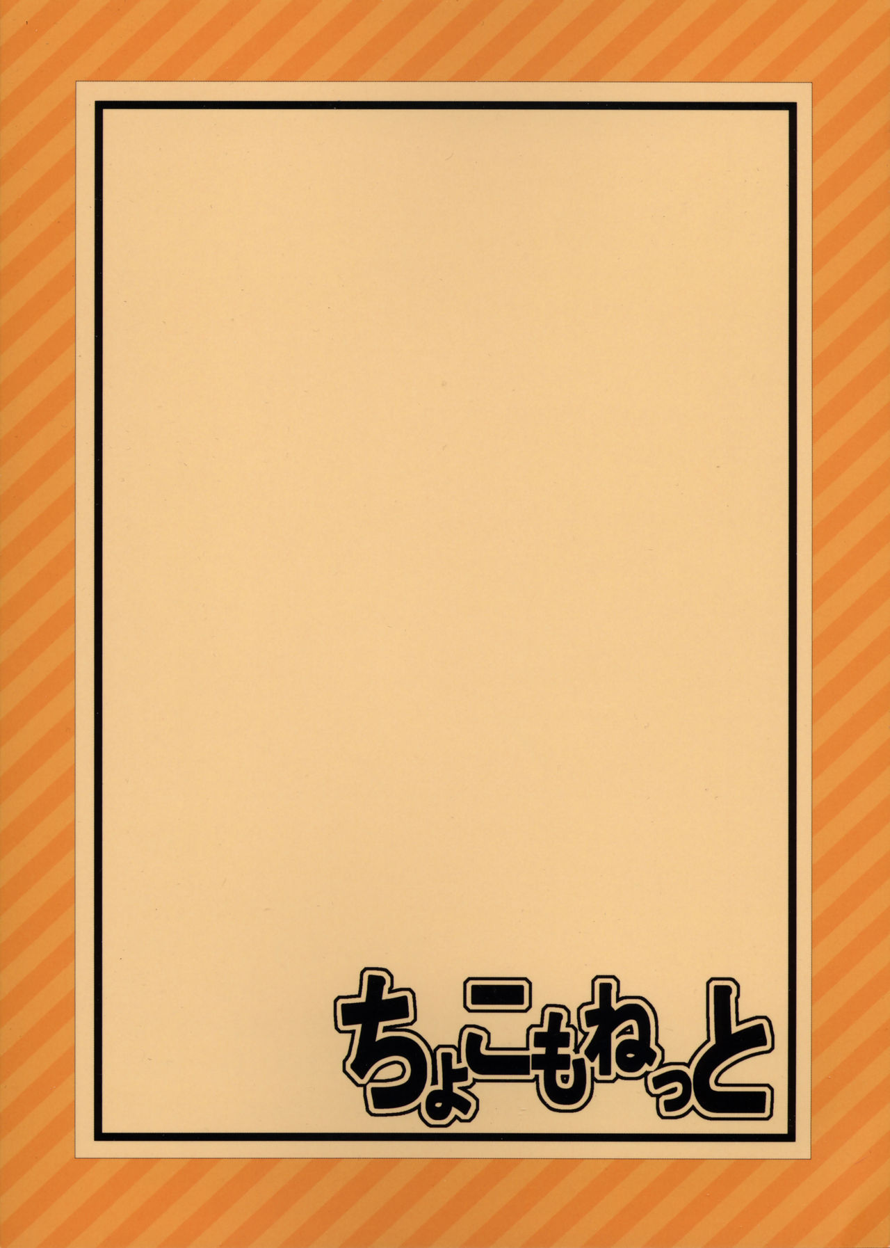 (C89) [ちょこもねっと (巻丸)] Pは見た! (アイドルマスター シンデレラガールズ) [中国翻訳]