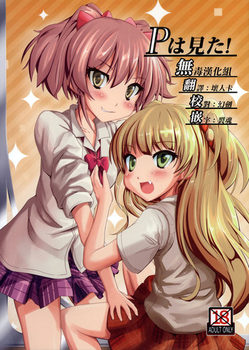 (C89) [ちょこもねっと (巻丸)] Pは見た! (アイドルマスター シンデレラガールズ) [中国翻訳]