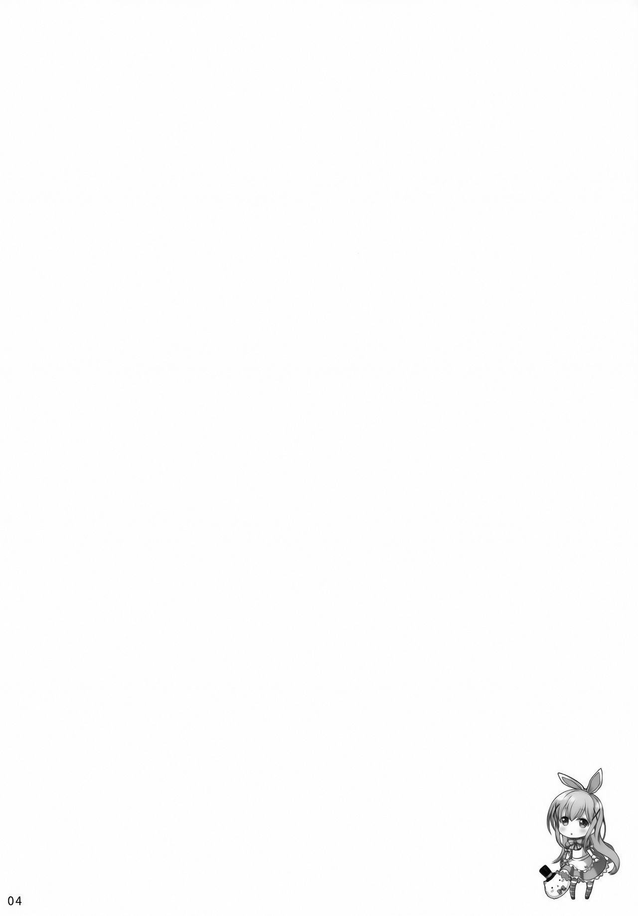 [生クリームびより (ななせめるち)] チノちゃんのお兄さんになりたいですか? (ご注文はうさぎですか？) [中国翻訳] [DL版]