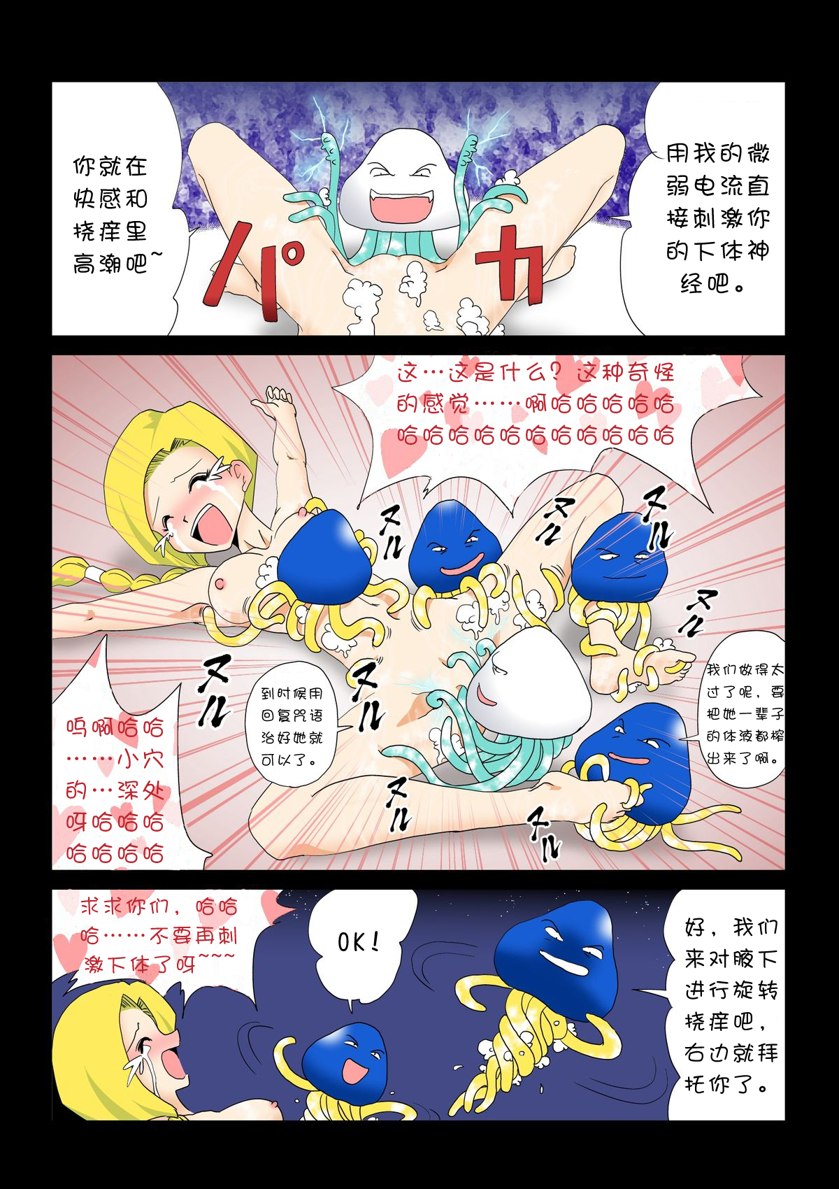 [e]Tako Tsubo(Dragon Quest IV,Dragon Quest V)[chinese]