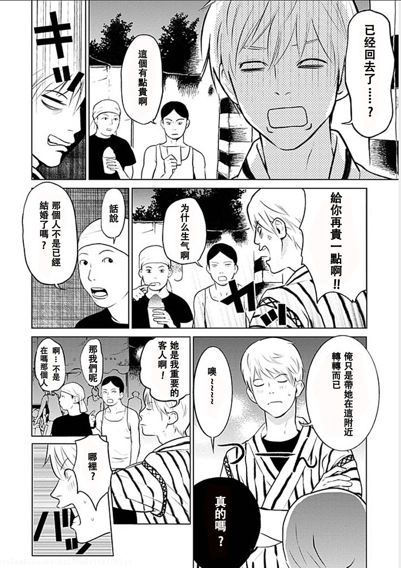 [黒澤R] あなたの奥さんもらいます 第1-9話 [中国翻訳]