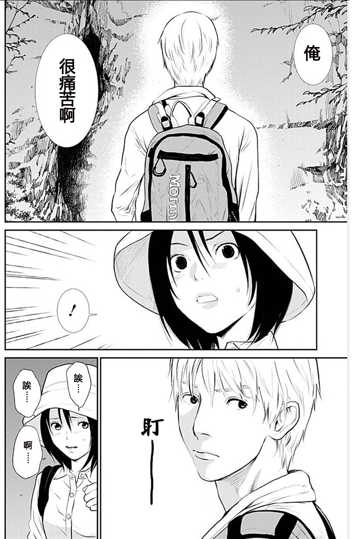 [黒澤R] あなたの奥さんもらいます 第1-9話 [中国翻訳]