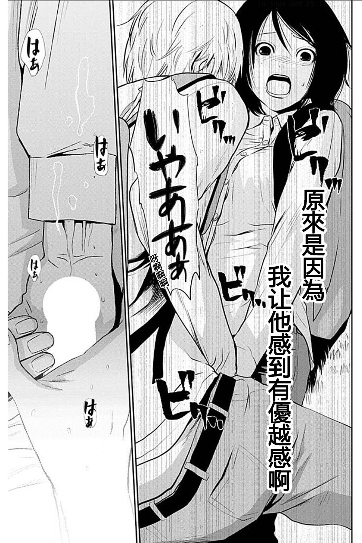 [黒澤R] あなたの奥さんもらいます 第1-9話 [中国翻訳]