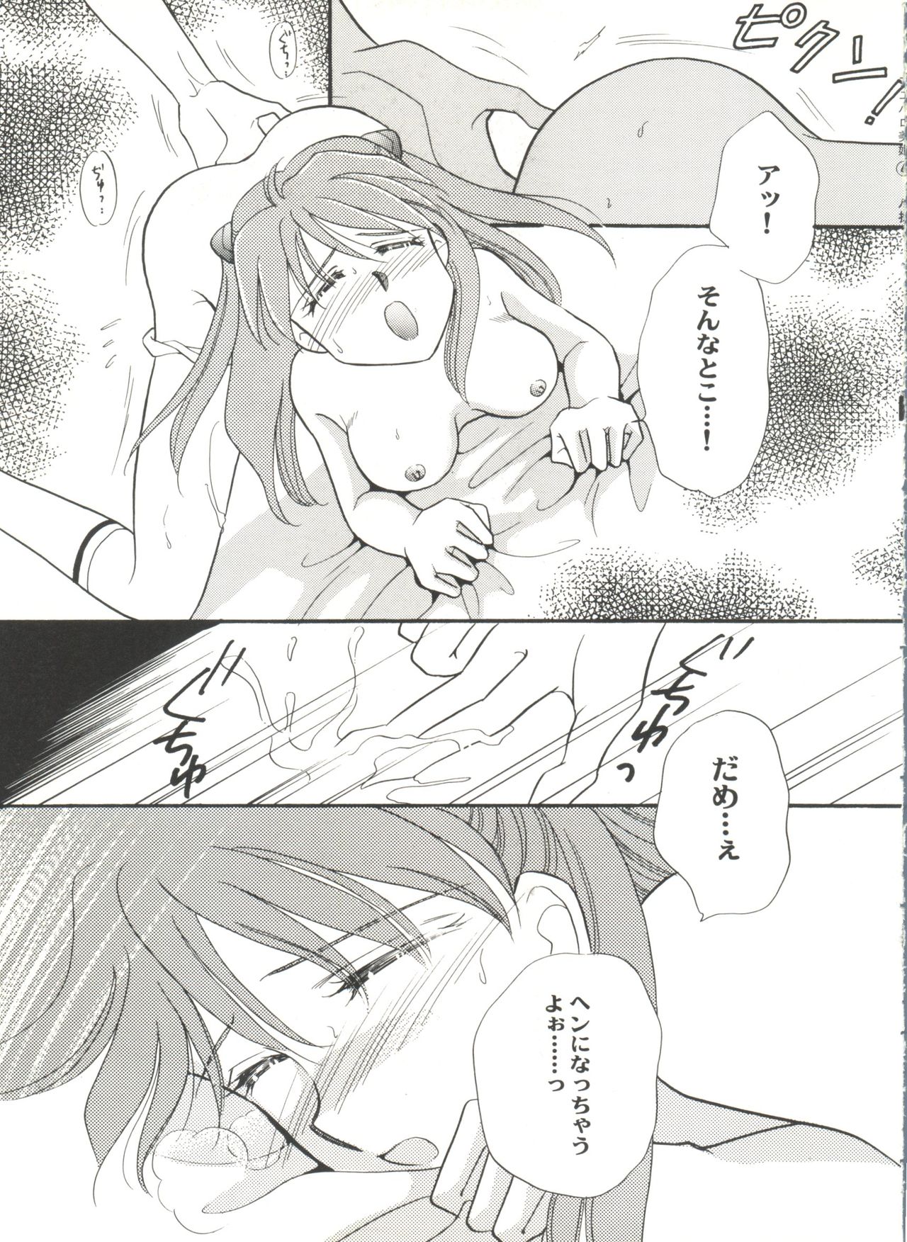 [アンソロジー] アニパロ美姫4 (よろず)